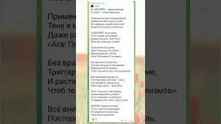 От Белояра - вдохновение, А я ему - стихотворение
