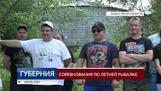 Соревнования по летней рыбалке