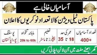 PTV JOBS 2024 - Free Online Apply All Over Pakistan