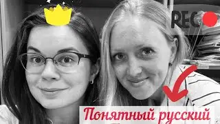 Often, rarely, sometimes, never in RUSSIAN.  Podcast in simple Russian Понятный русский