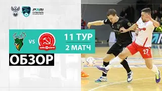 Торпедо - КПРФ | 11 тур, 2 матч. Обзор