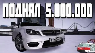 КАК ЗАРАБОТАТЬ 5.000.000 ??? В МТА ПРОВИНЦИИ | ПУТЬ К ФЕРРАРИ 5