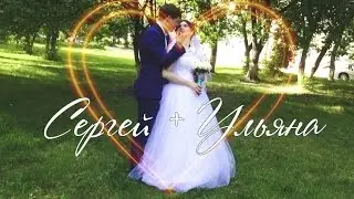 clip udi udi | Сергей и Ульяна