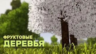 Фруктовые Деревья в Винтаж Стори Гайд