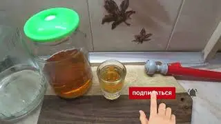 Рецепт настойки печеной  айве и кураге Джамбо