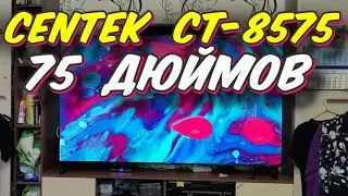 Телевизор Centek CT-8575 75 дюймов