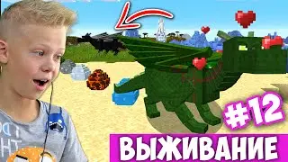 Ферма по Производству Драконов Minecraft #12 Выживание с Папой в Майнкрафте