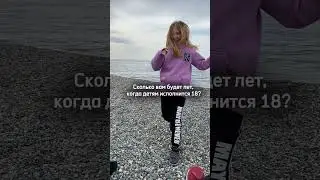Как накопить ребенку на образование #накопления #выплаты #страхование #юмор