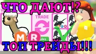 ЧТО ДАЮТ ЗА НОВУЮ МЕГАНЕОН ШИИИП ОВЦУ В АДОПТ МИ!?😱 | MEGANEON SHEEEP || Adopt Me Roblox!