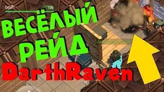 Last Day on Earth: Survival ВЕСЁЛЫЙ РЕЙД БАЗЫ DarthRevan И ВЗРЫВ 2 С4!!!