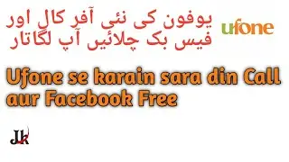 Ufone Best Day Offer Call And Facebook Free | Ufone New Offer