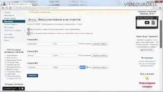 Как провести олимпиаду videouroki.net