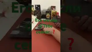 ЕГО МЫСЛИ О ТЕБЕ СЕЙЧАС ❓#tarot #shorts #shortvideo #shortstarot #short