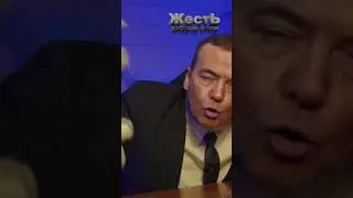 МЕДВЕДЕВ устроил дебош на ДЕТСКОЙ программе 