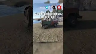 Автомагнитола в Раст  #rustnews #rust #раст #rustshorts