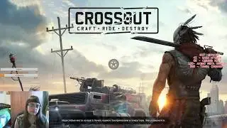 Crossout катаем стреляем изучаем новые трассы