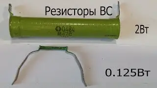 Обзор резистора ВС (УЛИ) и содержание драгметаллов