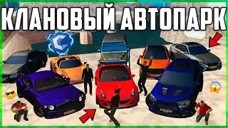 😱САМЫЙ ДОРОГОЙ КЛАНОВЫЙ АВТОПАРК MTA CCD PLANET! САМЫЕ ДОРОГИЕ НОМЕРА CCD PLANET!