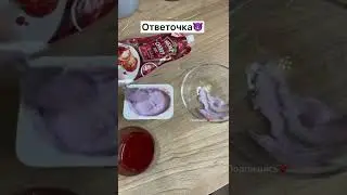 Женская месть страшная штука | Семейные приколы | Тик Ток 