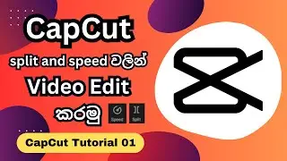 How to split and speed up the video on CapCut in Sinhala | CapCut Tutorial 01