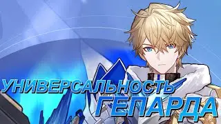 Сильнейший щит в игре и почему это важно | Honkai Star Rail