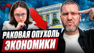 СТАГФЛЯЦИЯ - новая болезнь экономики. Россию ждет кризис!