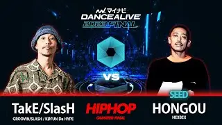 TakE/SlasH(GROOVIN/SLASH) vs HONGOU(HEXBEX)／HIPHOP QUARTER FINAL／マイナビDANCEALIVE 2023 FINAL