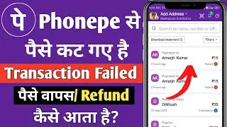 Phonepe transaction failed but money debited | How to refund money on phonepe | transaction failed
