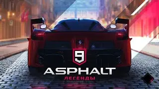 Asphalt 9: Legends - Донат в описании