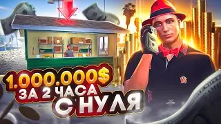 ЛУЧШИЙ ЗАРАБОТОК ДЛЯ НОВИЧКОВ ARIZONA GTA 5 RP! 500.000$ В ЧАС С НУЛЯ НА АРИЗОНА ГТА 5 РП
