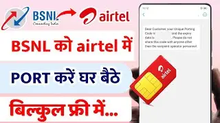 Port BSNL Sim To Airtel | घर बैठे पोर्ट करें फ्री में |BSNL Sim ko airtel me kaise port kare