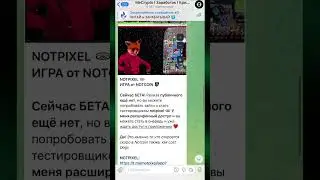 NOT PIXEL: КАК ИГРАТЬ? КАК ЗАРАБАТЫВАТЬ в ТЕЛЕГРАМ NOTCOIN 2024! ГАЙД ОБЗОР ТАПАЛКИ и ИГРЫ! ФАРМ PX
