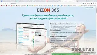 Обзор платформы для онлайн-обучения - Bizon365 🎓