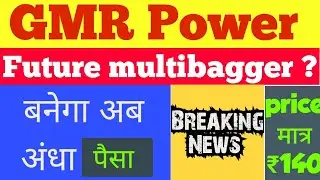 GMR Power and Urban Infra letest update ⚫GMR Power and Urban Infra letest news