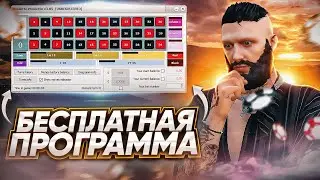 КАЗИНО ПАТРУЛЬ! ПРОВЕРКА БЕСПЛАТНОЙ ПРОГРАММЫ ДЛЯ КАЗИНО НА GTA 5 RP