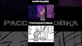 раскадровка и анимация. мороженщик в лесу 