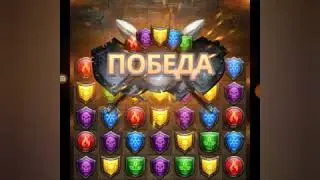 Empires and Puzzles - Испытания выживания