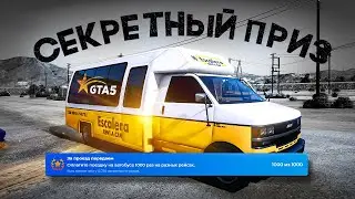 Секретный транспорт. Достижения 