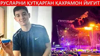 15 ЁШЛИ МУСУЛМОН БОЛА ЮЗДАН ОРТИҚ ОДАМНИ ҚУТҚАРИБ ҚОЛДИ