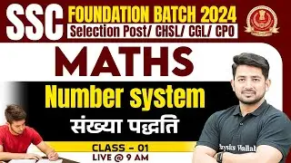 SSC Selection Post Maths Class 2024 | Number System #1 | SSC CGL, CHSL, CPO | Maths By Ravinder Sir