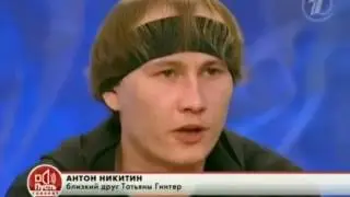 Пусть говорят - Детское пьянство (наоборот - Reverse)
