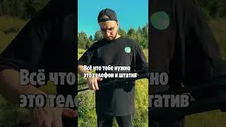 Как снять крутое видео без дрона #capcut #видеомонтаж #лайфхаки #монтажнателефоне #instagram #reels