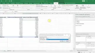 ОТЛИЧИЕ И ПРИВЕДЕННОЕ ОТЛИЧИЕ В ВЫЧИСЛЕНИЯХ СВОДНОЙ ТАБЛИЦЫ В MS EXCEL