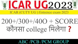 ICAR ug CUttOFf 💯safe score for icar ug admission 2023 💯icar 2033 Cutt off