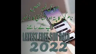 How To Check Mobile Number Details | With Name Address Photo And CNIC in Pakistan 2022