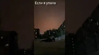 ЗВЕЗДА УПАЛА #звезда #звездаупала #загадывайтежелание #фигурноекатание#figureskating #iceskating