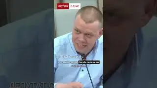 Размазал едросов прямо в думе!