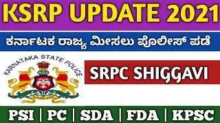 Ksrp update 2021 | ksp update 2021 | karnataka state police constable recruitment 2021