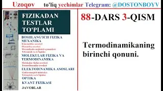 88-DARS 3-QISM Termodinamikaning birinchi qonuni. Matematika va fizikadan yechimlar