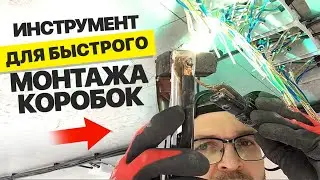 Монтаж распределительных коробок сваркой